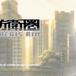 十三機兵防衛圈
